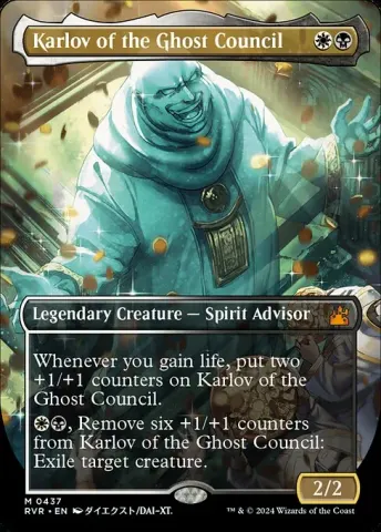 Karlov of the Ghost Council · 437