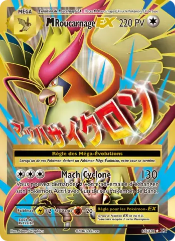 M-Roucarnage EX · 105