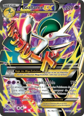 M-Gallame EX · 100