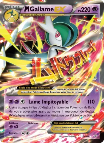 M-Gallame EX · 35