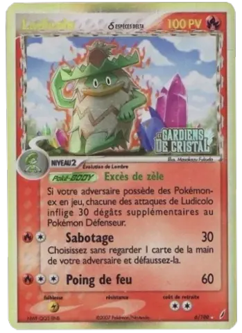Ludicolo δ · 6