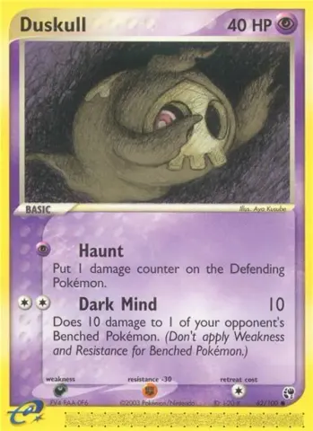 Duskull · 62