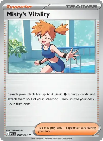 Misty's Vitality · 080