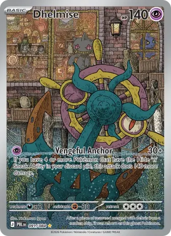 Dhelmise · 091