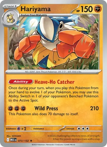 Hariyama · 073