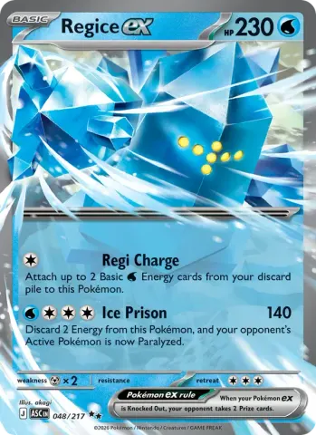 Regice ex · 048