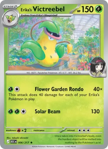 Erika's Victreebel · 006