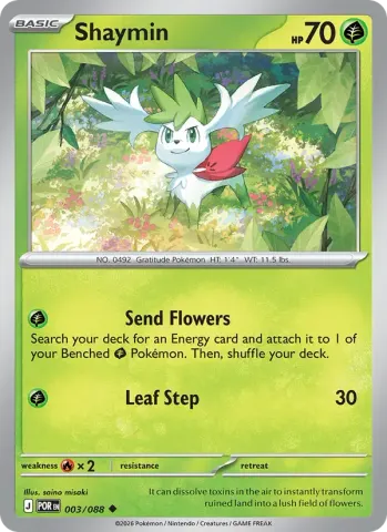 Shaymin · 003