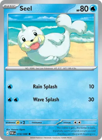Seel · 018