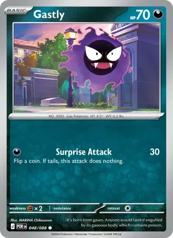 Gastly · 048