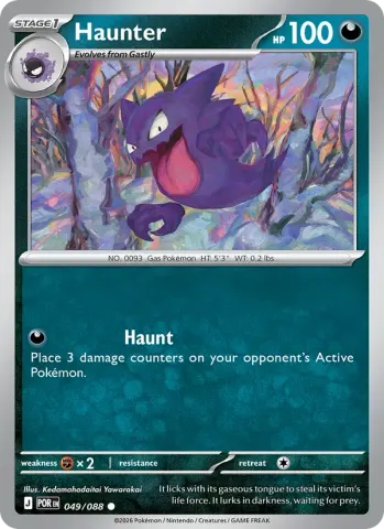 Haunter · 049