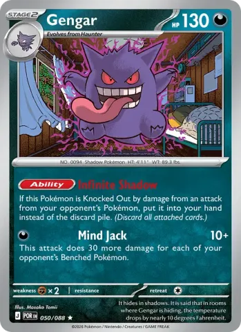 Gengar · 050
