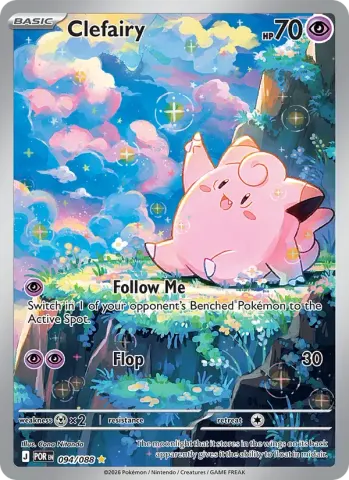 Clefairy · 094