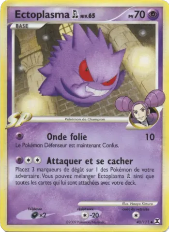 Ectoplasma GL Niv. 65 · 40