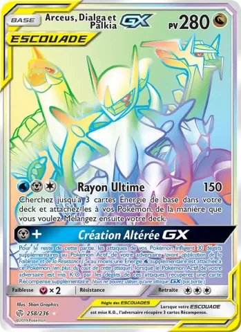Arceus, Dialga et Palkia GX · 258