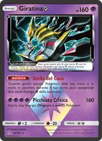 Giratina ◇ · 58