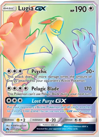 Lugia GX · 227