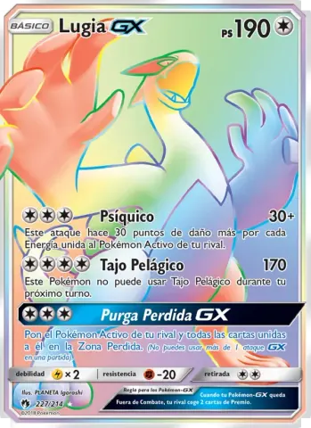 Lugia GX · 227
