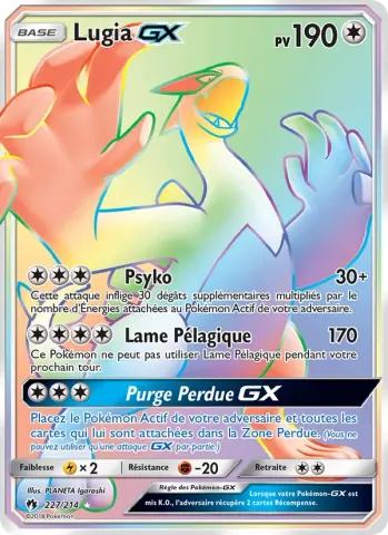 Lugia GX · 227