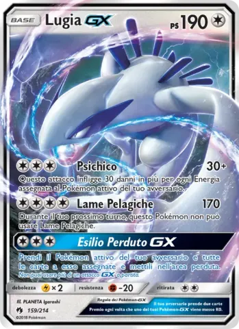 Lugia GX · 159