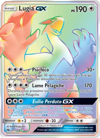 Lugia GX · 227