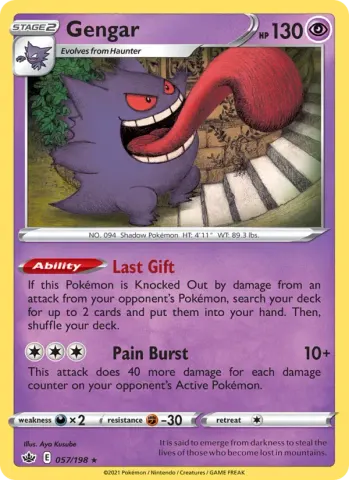 Gengar · 57