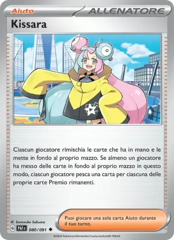 Kissara · 080