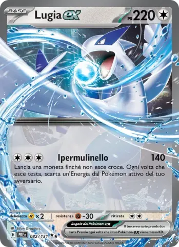 Lugia-ex · 082