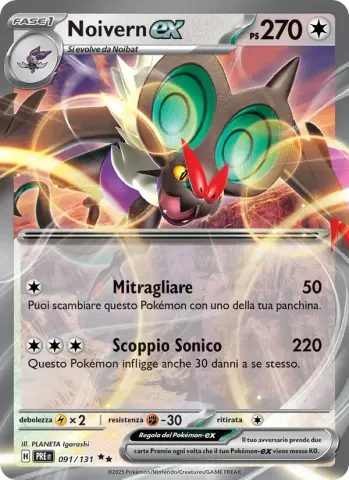 Noivern-ex · 091
