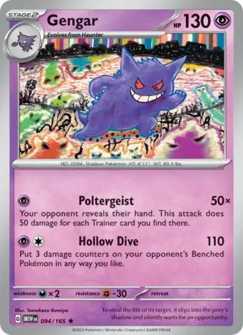 Gengar · 094