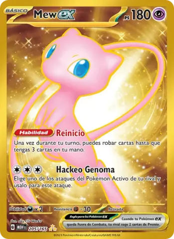 Mew ex · 205