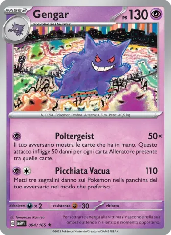 Gengar · 094